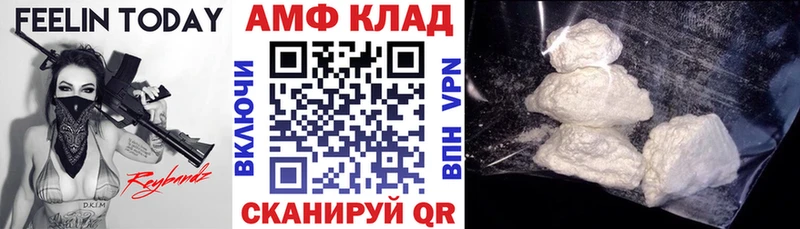 АМФЕТАМИН 97%  Купить где  Черняховск 