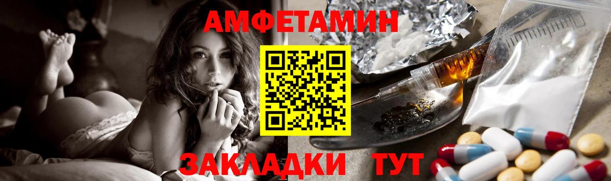 Amphetamine 98% Черняховск