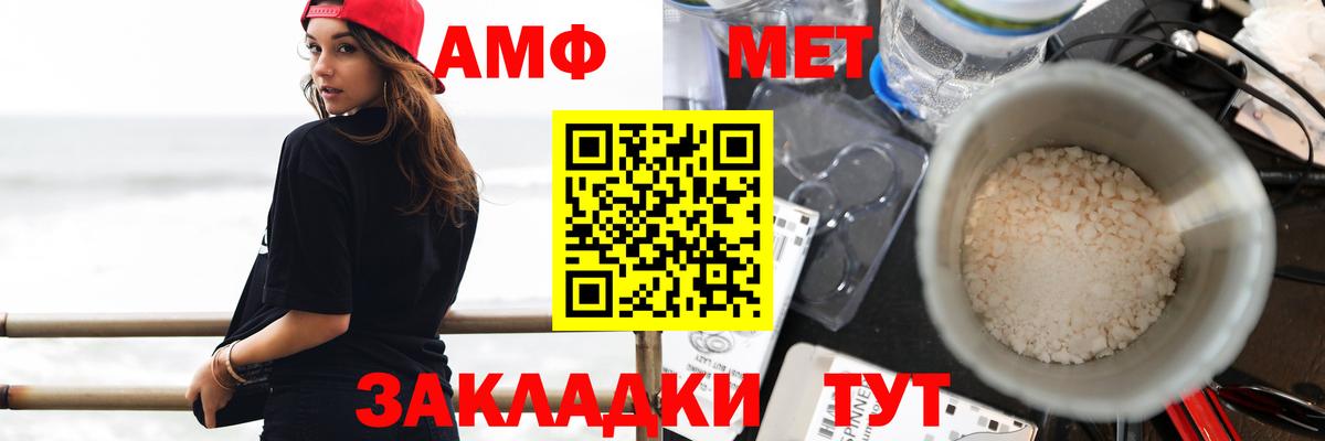 Амфетамин 97%  Амфетамин  Черняховск  Амфетамин 