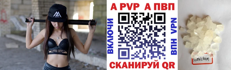 Alfa_PVP Crystall  Купить где  Черняховск 