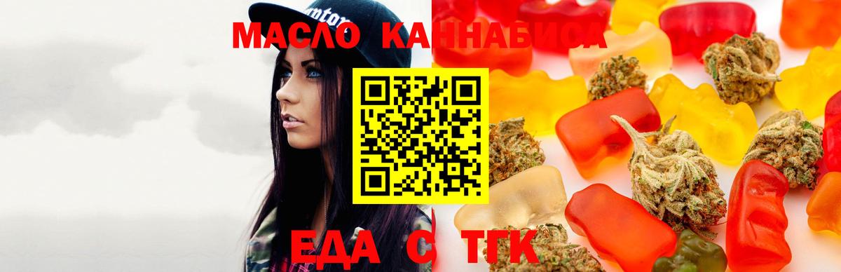Черняховск  Cannafood конопля  Вход с VPN 