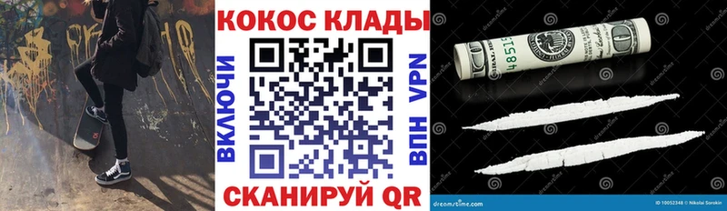 Купить где  Черняховск  COCAIN 98% 