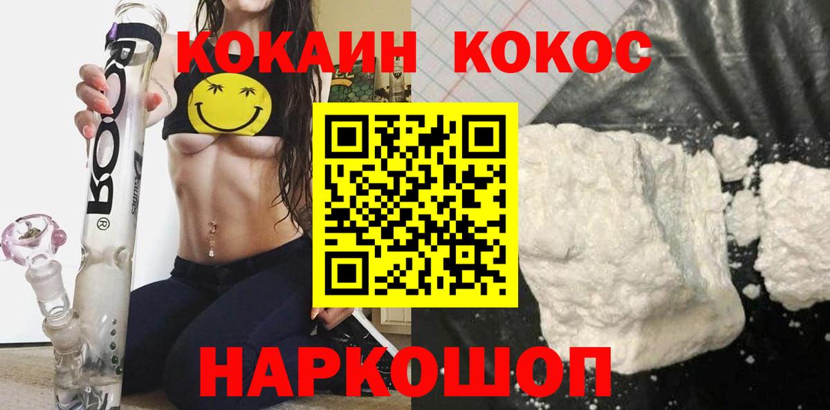 COCAIN Перу  Черняховск 