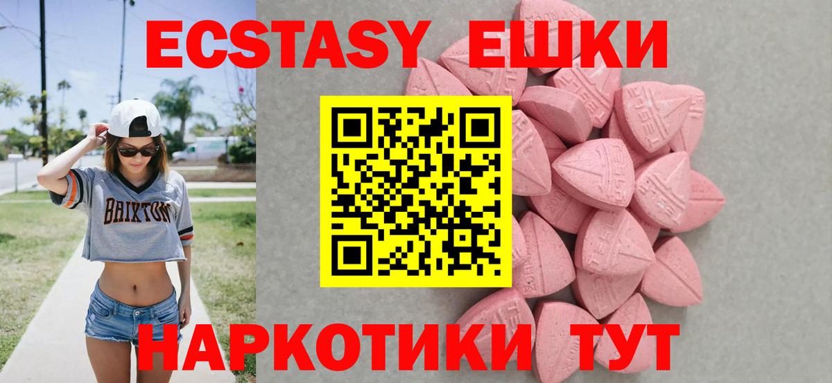 Экстази DUBAI  MEGA ссылки  как найти закладки  Черняховск  Вход с VPN  Экстази Cube 