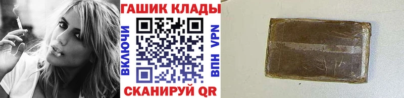 ГАШИШ VHQ  Купить где  Черняховск 