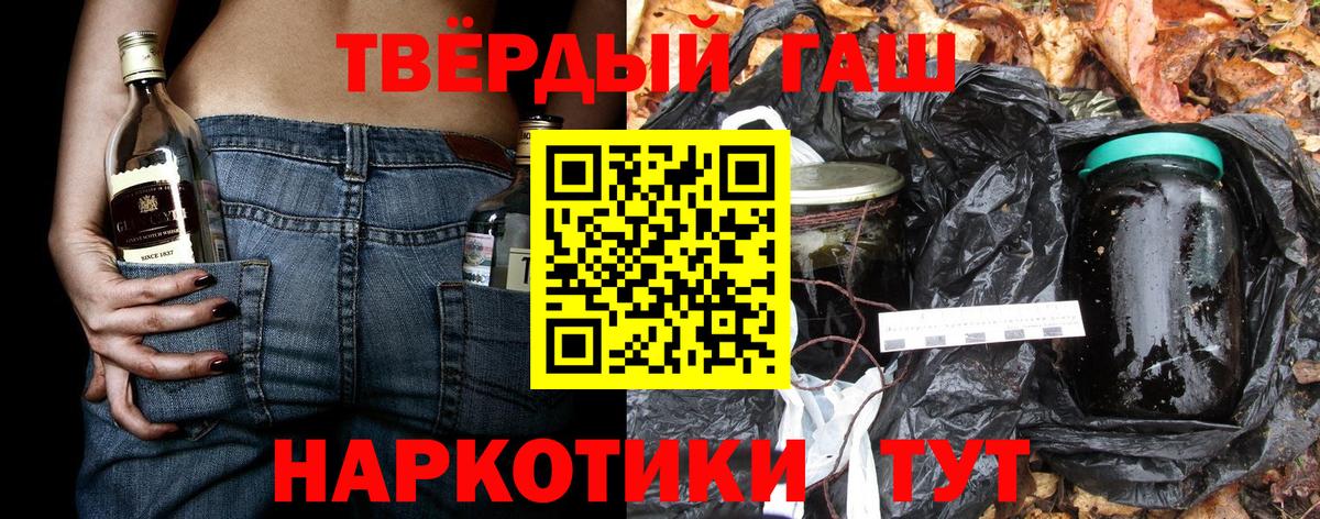 ГАШИШ гашик  Вход с VPN  ГАШ Premium  Черняховск 