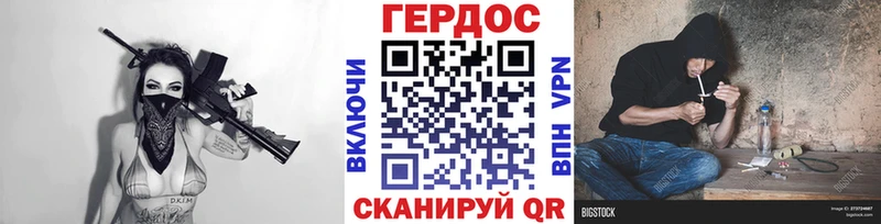 ГЕРОИН белый  Купить где  Черняховск 