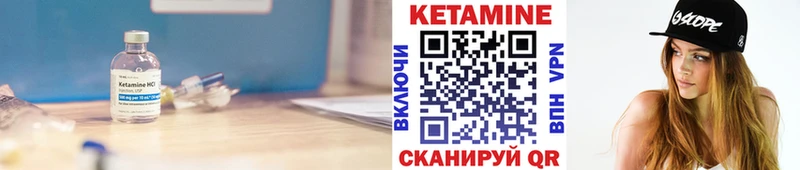 КЕТАМИН VHQ  Купить где  Черняховск 