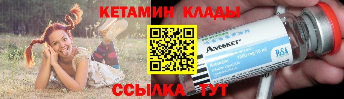 КЕТАМИН VHQ  КЕТАМИН ketamine  Черняховск 