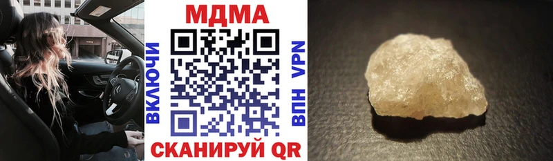 Купить закладки  Черняховск  MDMA VHQ 