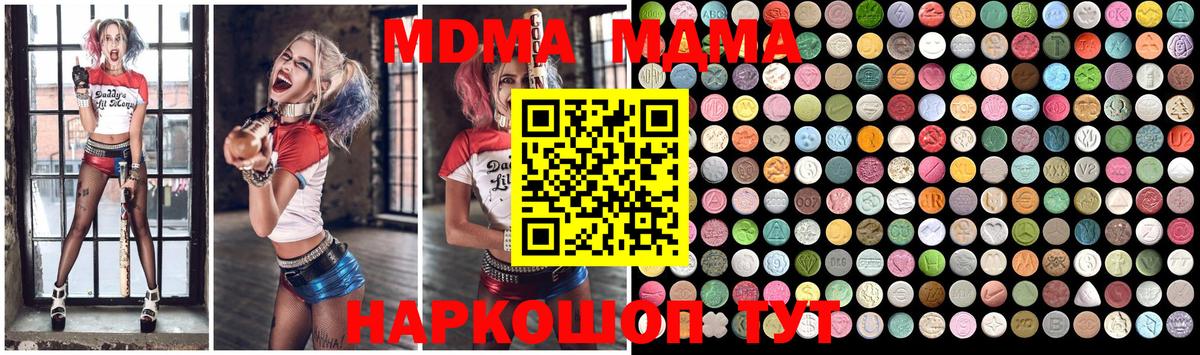 MDMA кристаллы  Вход с VPN  Черняховск  МДМА VHQ 