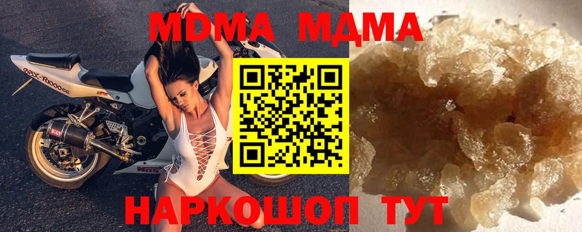 MDMA  Черняховск  MDMA VHQ  MDMA VHQ 