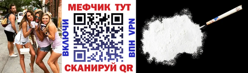 Купить  Черняховск  МЕФ VHQ 