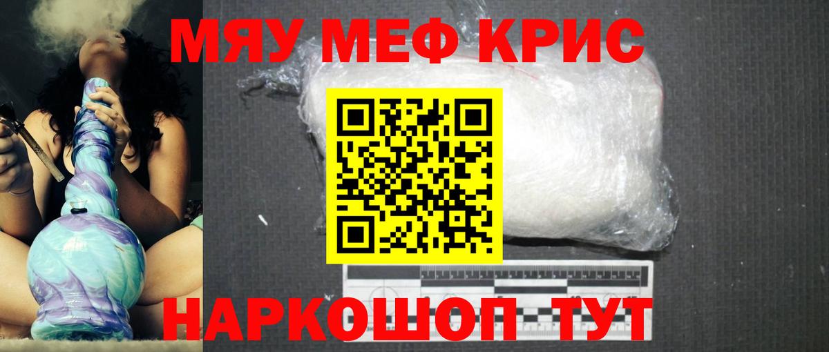 Мефедрон mephedrone  Вход с VPN  Черняховск  Меф мяу мяу 