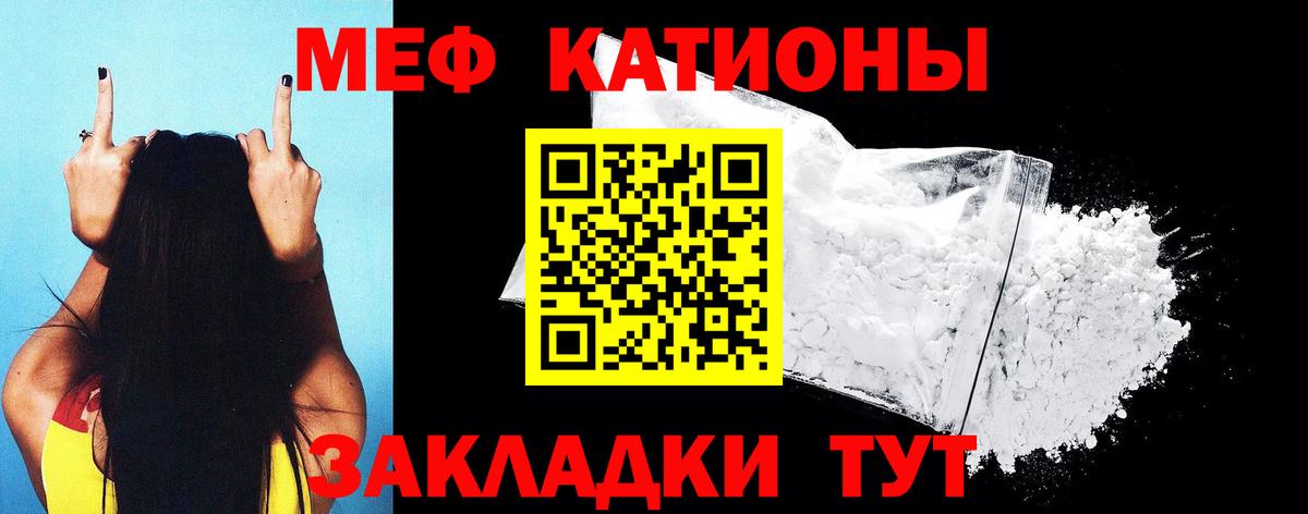 Меф кристаллы Черняховск