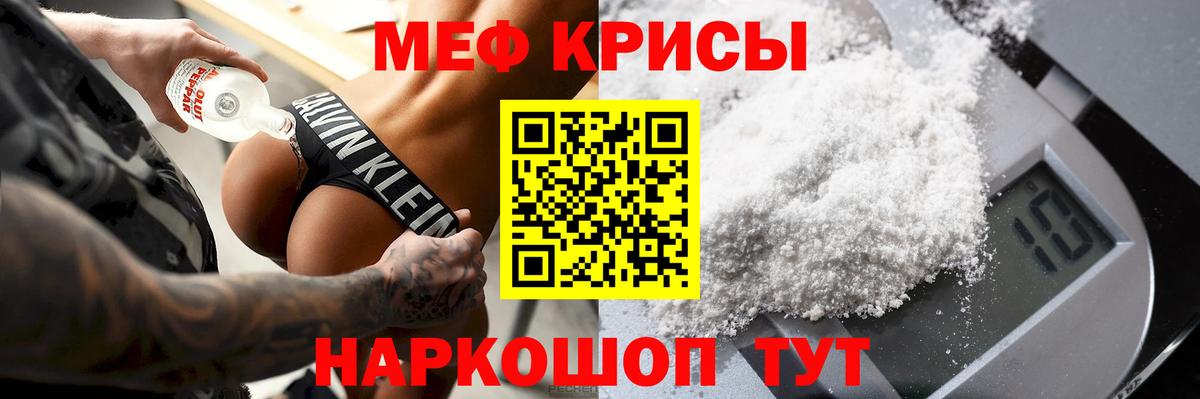 Мефедрон mephedrone  МЕФ  Черняховск 