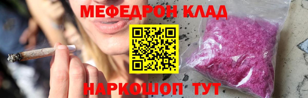 Мефедрон мука Черняховск