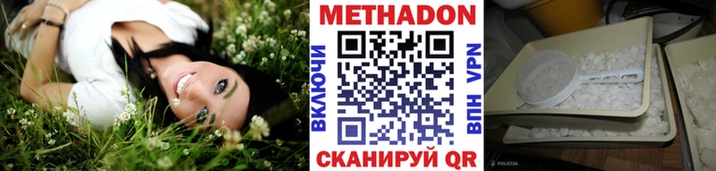 МЕТАДОН VHQ  Купить где  Черняховск 