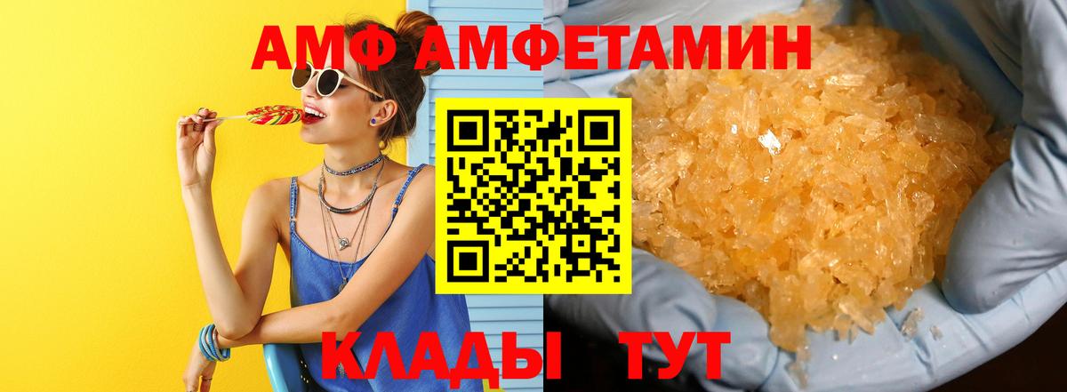 МЕТАМФЕТАМИН винт Черняховск