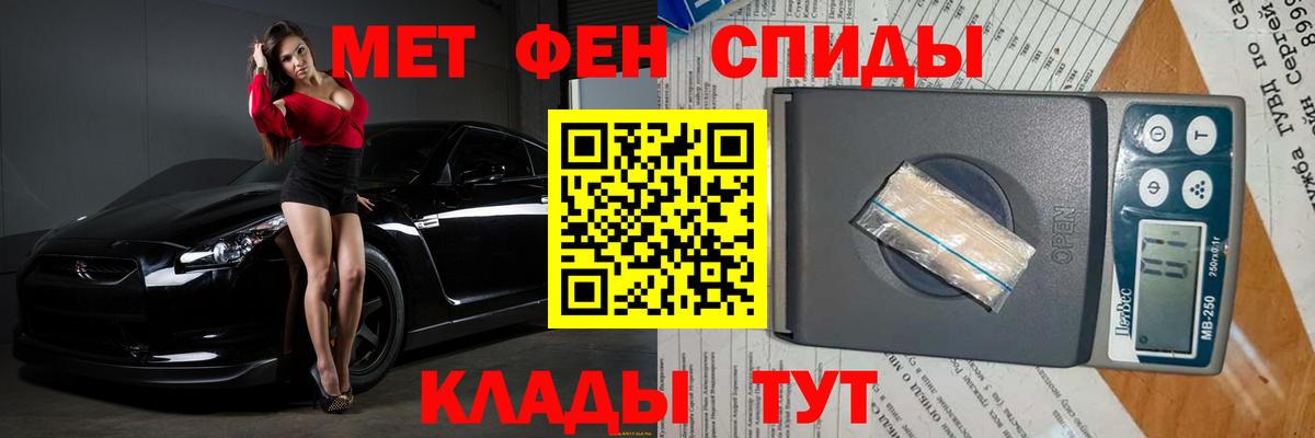 Метамфетамин мет Черняховск