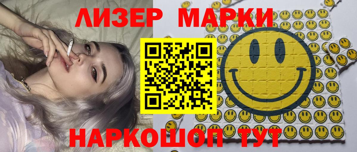 Марки N-bome  Вход с VPN  Черняховск  Марки 25I-NBOMe 1500мкг 