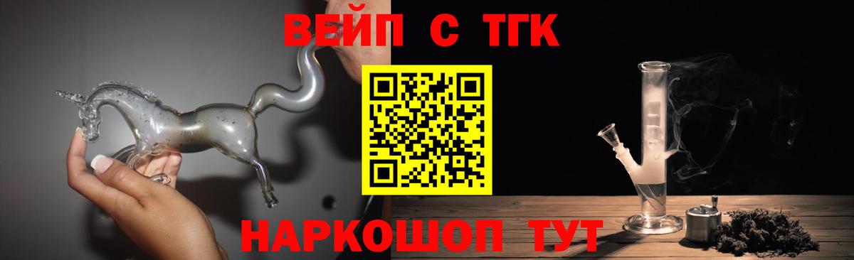 ТГК гашишное масло Черняховск