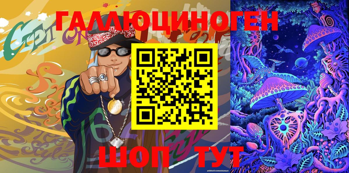 Галлюциногенные грибы Magic Shrooms Черняховск